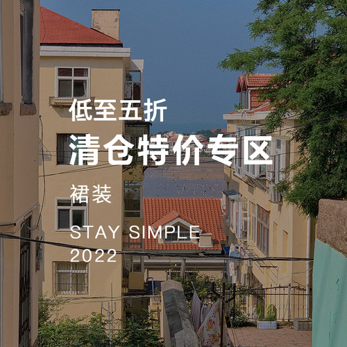 花吉女装2026年春秋清仓