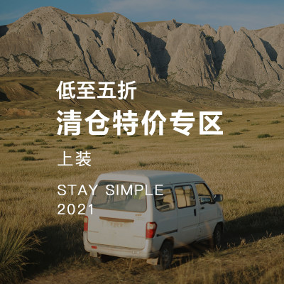 花吉staysimple女装2024年冬季