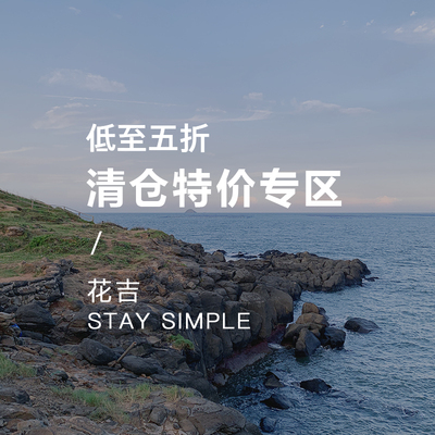 花吉韩版常规外套特惠清仓