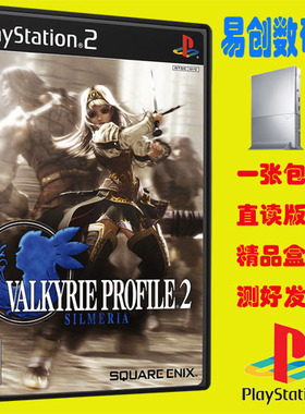 PS2游戏 北欧女神2汉化版 游戏光盘不支持电脑电视DVD