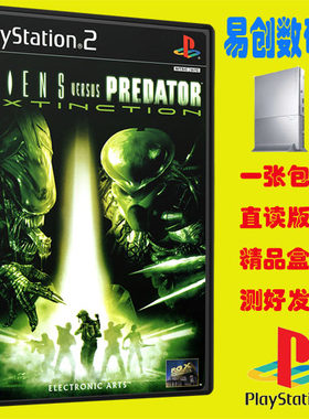 PS2游戏 异形大战铁血战士：灭绝不支持电脑电视DVD厚机
