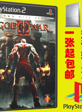 PS2游戏 战神2 汉化版游戏 盒装不支持电脑电视DVD
