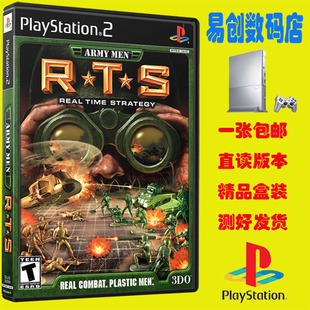 PS2游戏玩 具兵大战即时战略版 盒装游戏不支持电脑电视DVD厚机