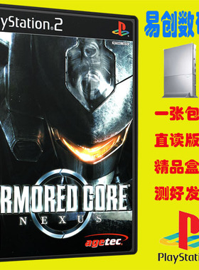 PS2游戏 装甲核心：联结 不支持电脑电视DVD厚机
