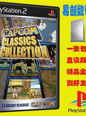 PS2游戏 卡普空经典合集 游戏盒装 不支持电脑电视DVD