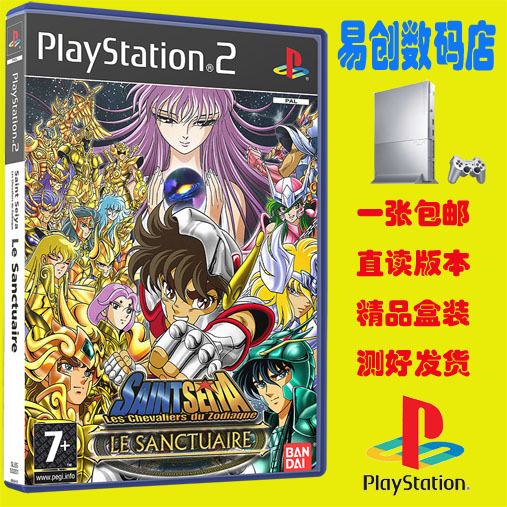 PS2游戏 圣斗士星矢冥界篇中文版盒装游戏 不支持电脑电视DVD厚机