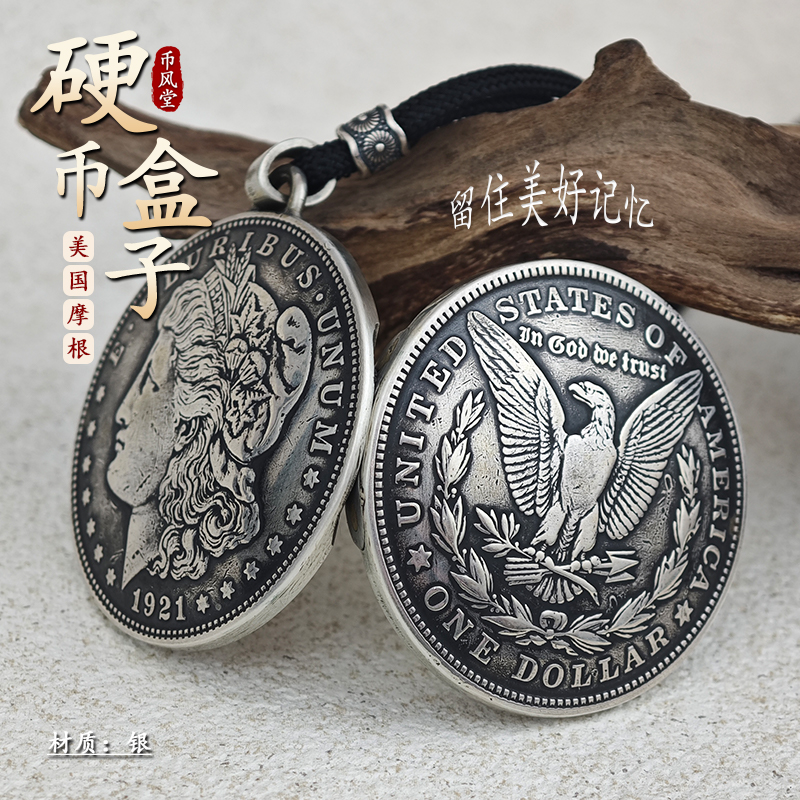 【币风堂】美国摩根一美元银币照片记忆盒挂件吊坠送父母创意礼物