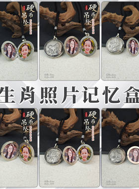 币风堂利比里亚生肖龙系列硬币照片记忆盒吊坠挂件文创手作礼物