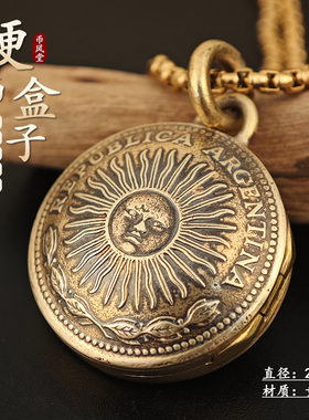 阿根廷太阳神硬币黄铜盒子