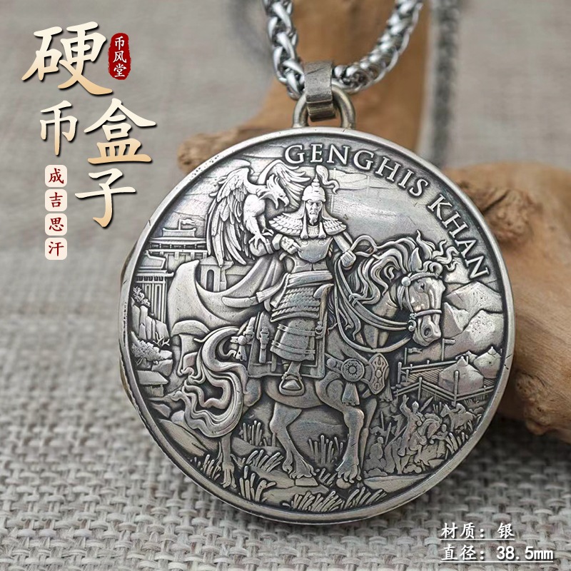 【币风堂】成吉思汗照片记忆盒子银币挂件吊坠创意礼物生日礼物