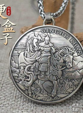 【币风堂】纪念成吉思汗银硬币照片记忆盒吊坠挂件创意新年礼物