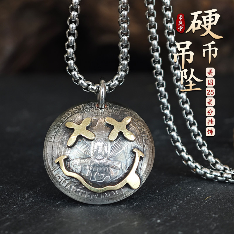 【币风堂】表情包项链挂饰美国25美分硬币纯手工切割笑脸复古吊坠