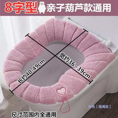 马桶垫可洗8字型坐便器8字形