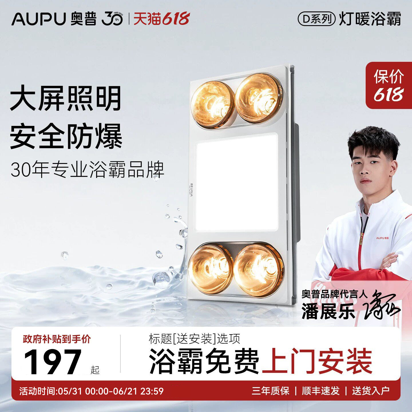 【补贴15%】奥普灯暖浴霸四灯泡老式取暖灯浴霸换气照明一体D10B
