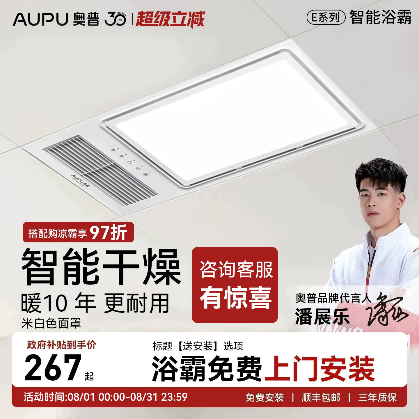 【补贴15%】奥普浴霸风暖排气照明一体暖风智能暗卫干燥除湿E371Y