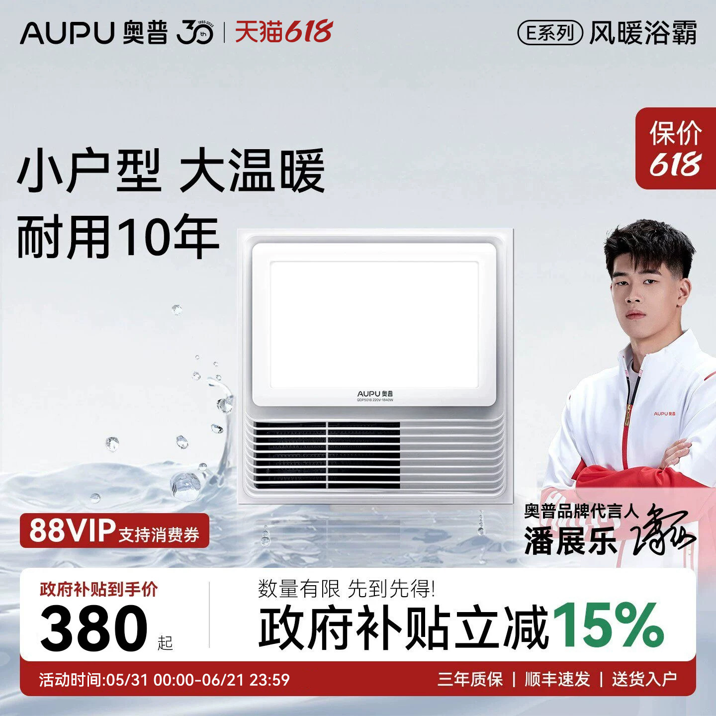 【补15%】奥普浴霸风暖排气取暖照明一体暖风机300x300浴霸5018A