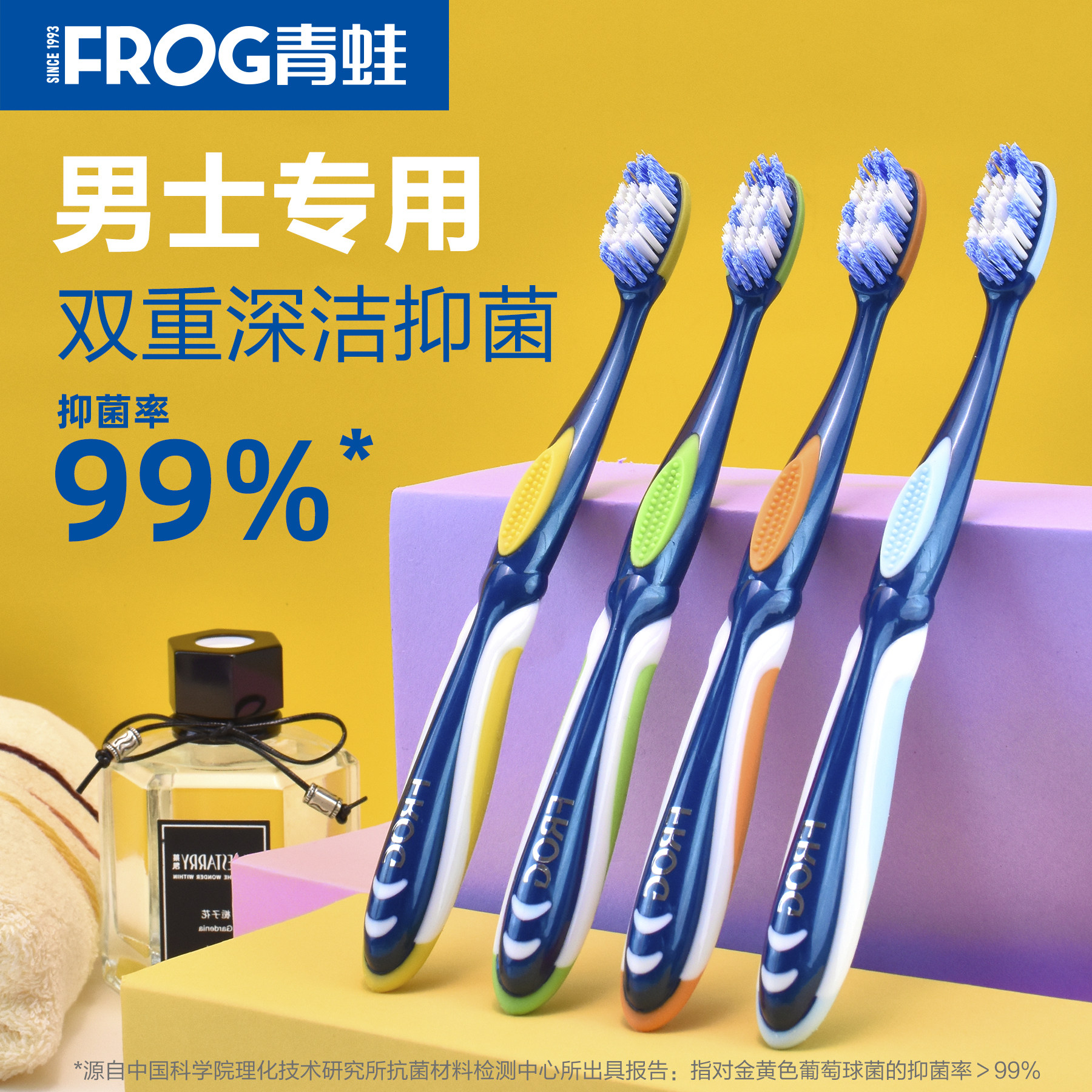 青蛙清洁口腔男士硬毛