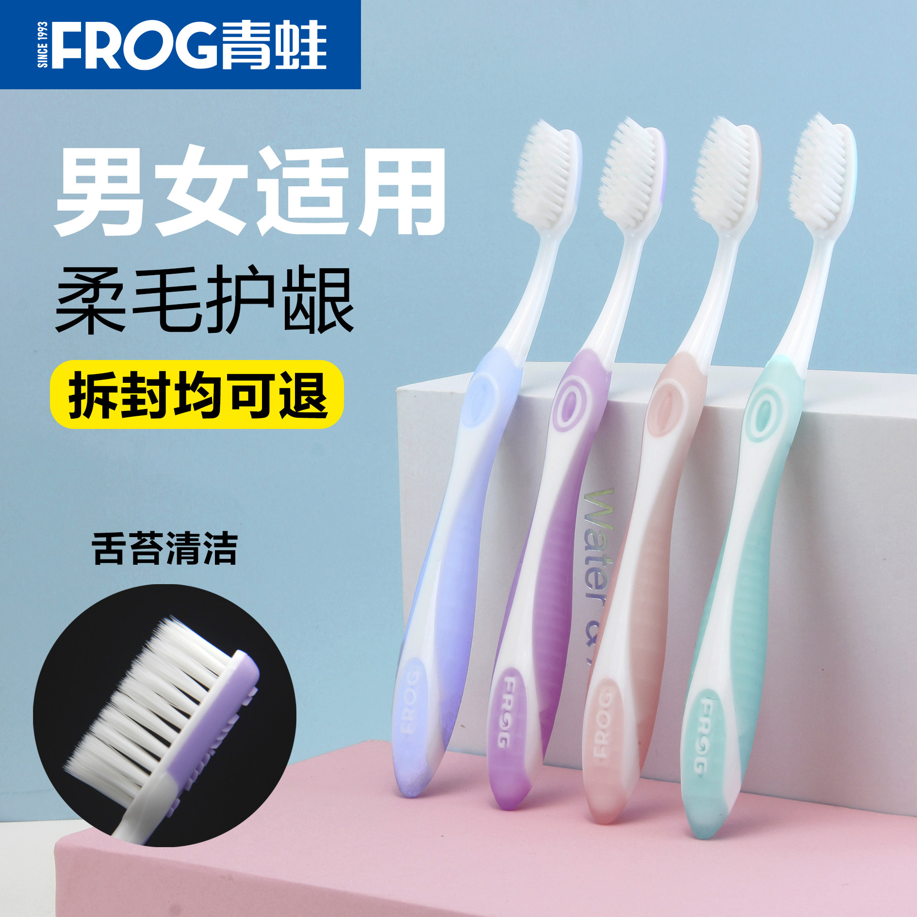 青蛙舒适软毛牙刷敏感牙龈者适用舌苔清洁硅胶防滑手柄家用组合装