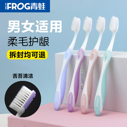 青蛙舒适软毛牙刷敏感牙龈者适用舌苔清洁硅胶防滑手柄家用组合装