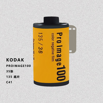 新品kodak柯达proimage100人像卷彩色135负片ektar100炮塔160平替