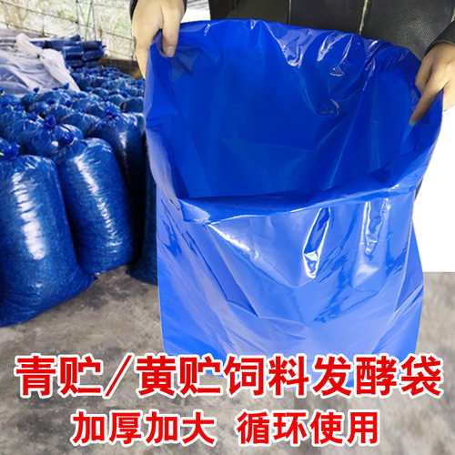青贮饲料发酵袋厂家直销品质保证