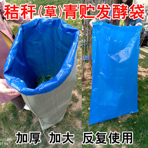 加厚大青贮饲料发酵袋青储包装袋