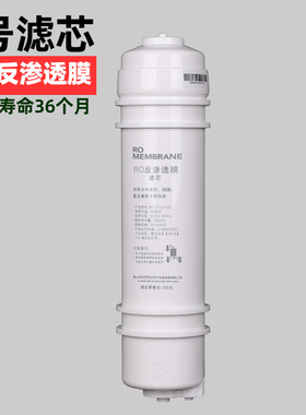麦克罗RO反渗透膜滤芯通用型