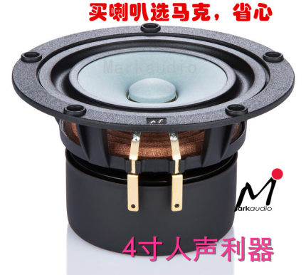 英国马克4寸Mark全频纸盆二代PV7P发烧HiFi扬声器人声好音响喇叭