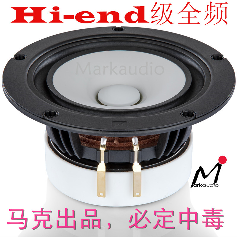 英国马克特别定制版发烧喇叭