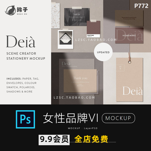 女性品牌印象VI设计名片相片信封服饰吊牌质感光影PSD贴图样机