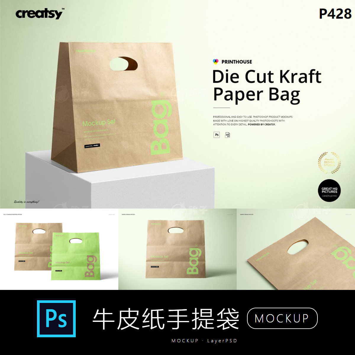 袋子牛皮纸手提袋环保购物袋定制图案效果图展示psd贴图样机设计