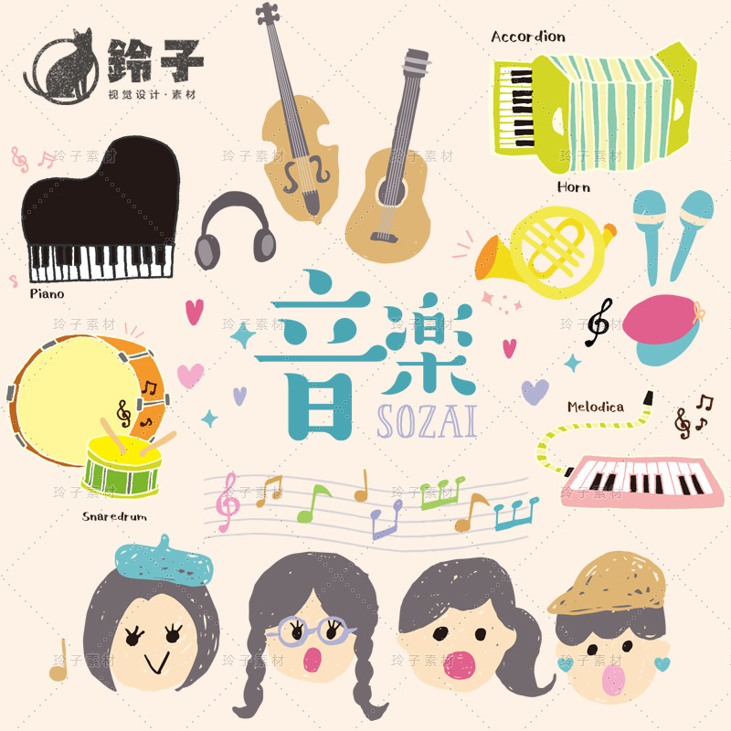 儿童卡通手绘音乐器械器材海报png免抠插画ps设计印刷素材ai矢量