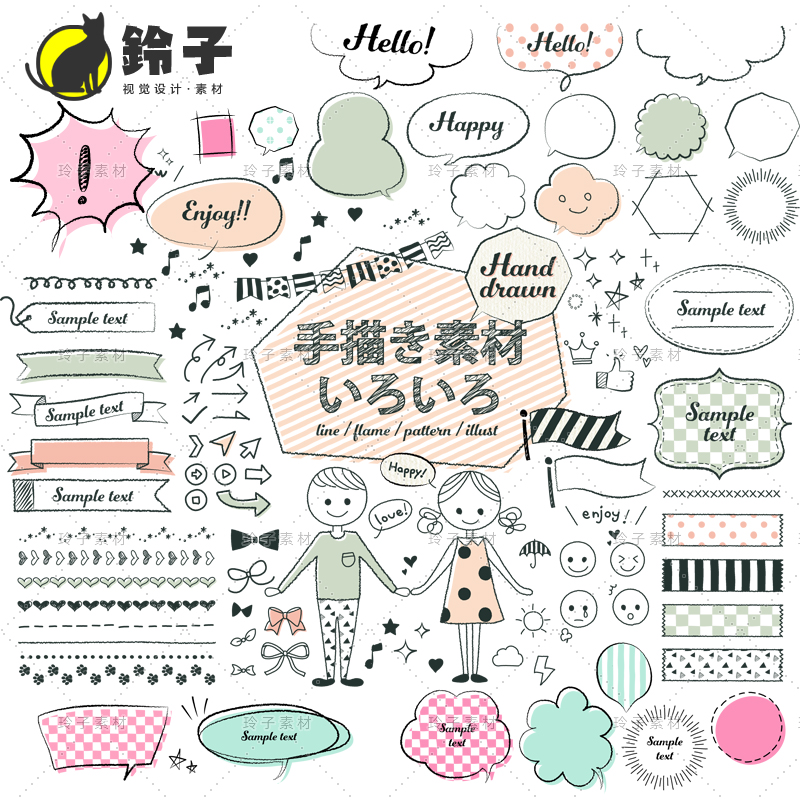 手绘线描可爱边框简笔画对话框ai矢量卡通设计素材手账png免抠图