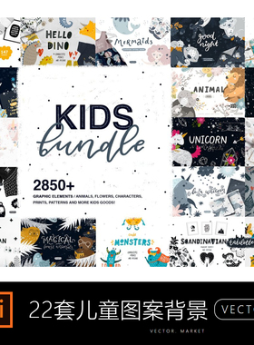 22套儿童婴儿手绘童话卡通可爱动物植物图案背景AI矢量素材合集