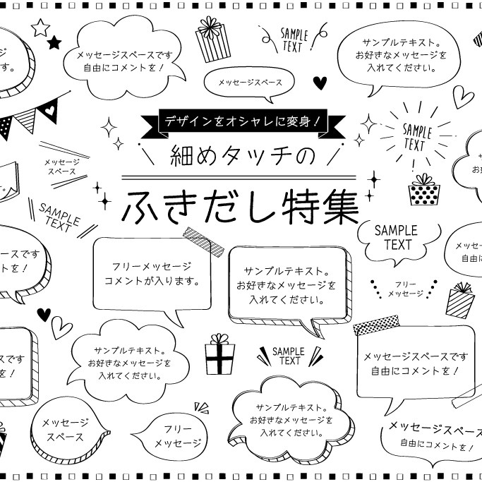平面设计手绘日系卡通留言便签对话框气泡手账ai矢量素材png免抠