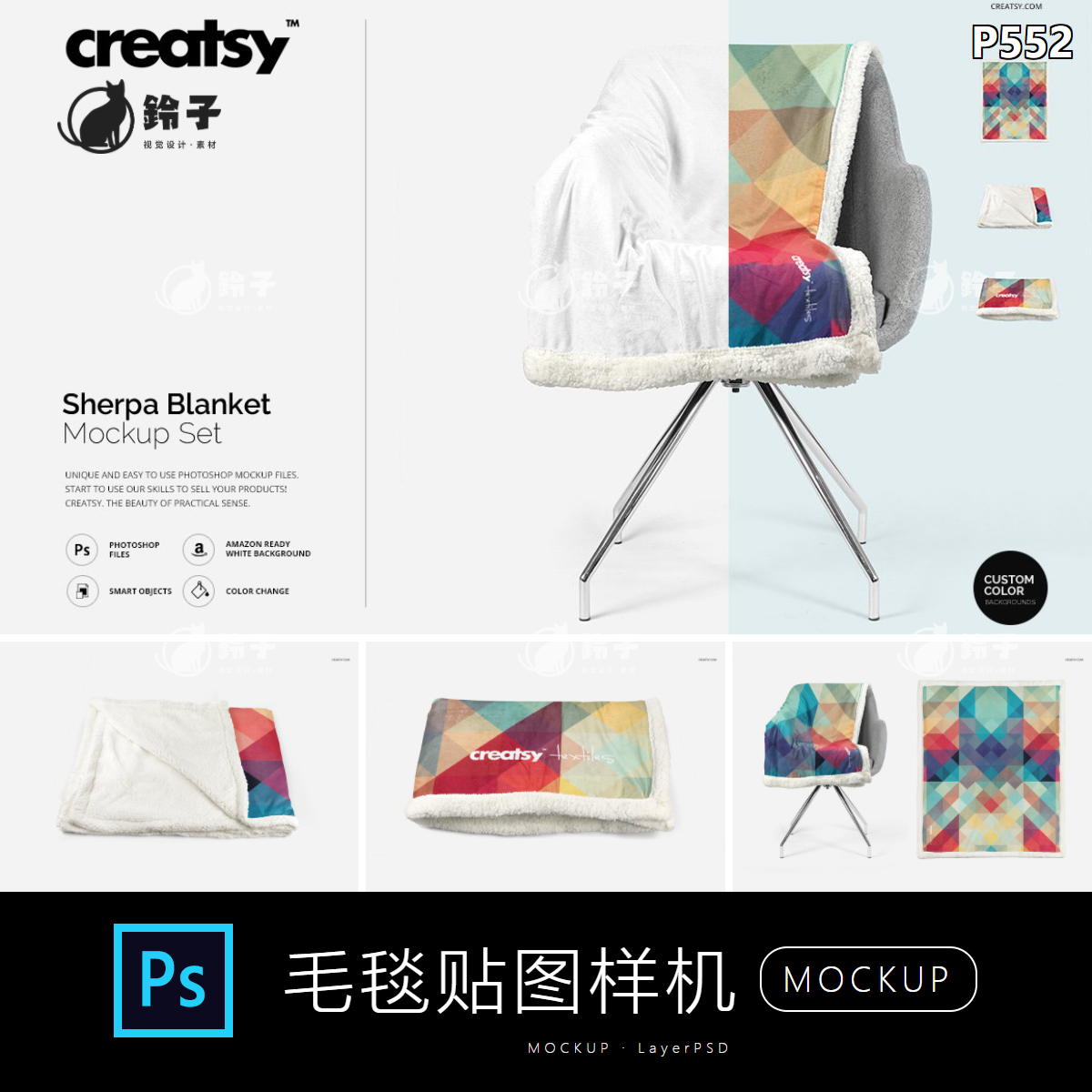 毯子毛毯印花图案设计模拟效果图展示PSD贴图样机素材模板多角度