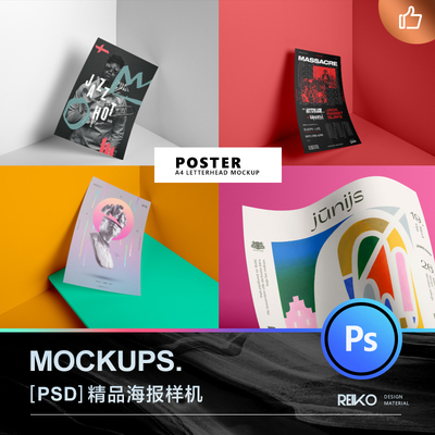 撞色拼接高端商业品质3D空间POSTER海报文件A4便签样机MOCKUP素材