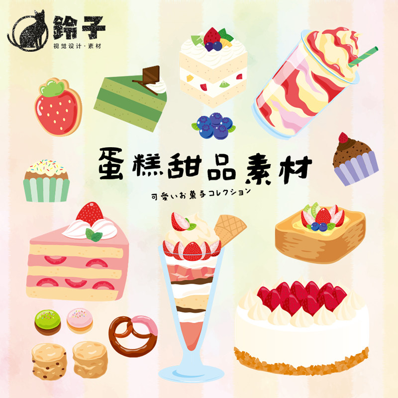 面包烘培店甜品点心蛋糕图案PS菜单海报设计素材印刷矢量PNG免抠