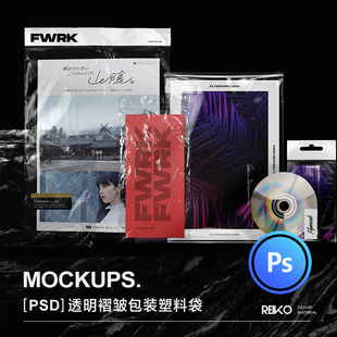 杂志书刊海报画册透明塑封袋塑料膜金属气泡垫袋子包装样机素材