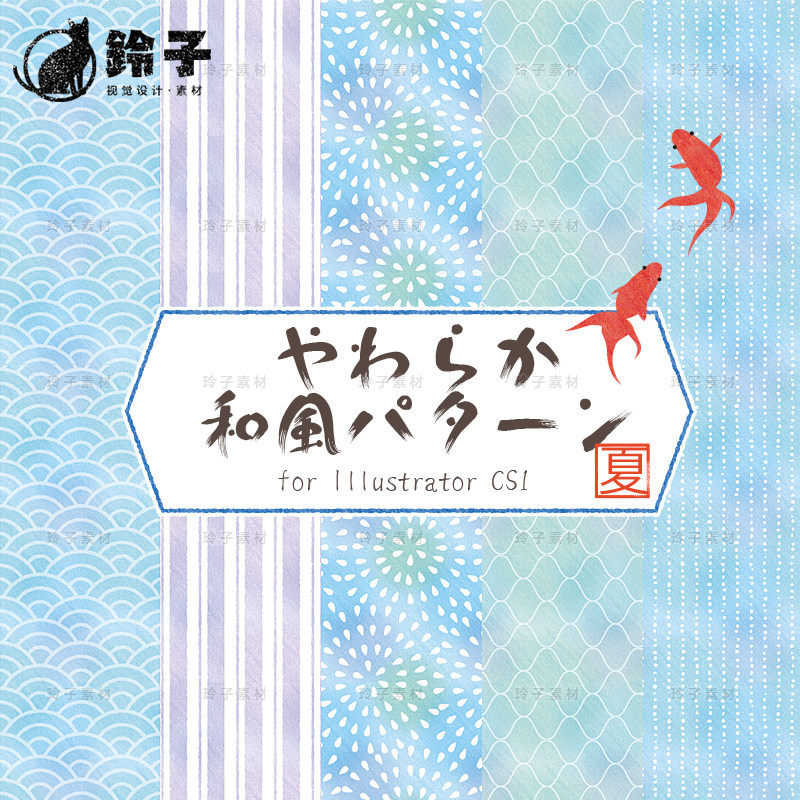 柔美夏天冬天波浪日本和风patterns无缝背景ps设计ai矢量礼品包装