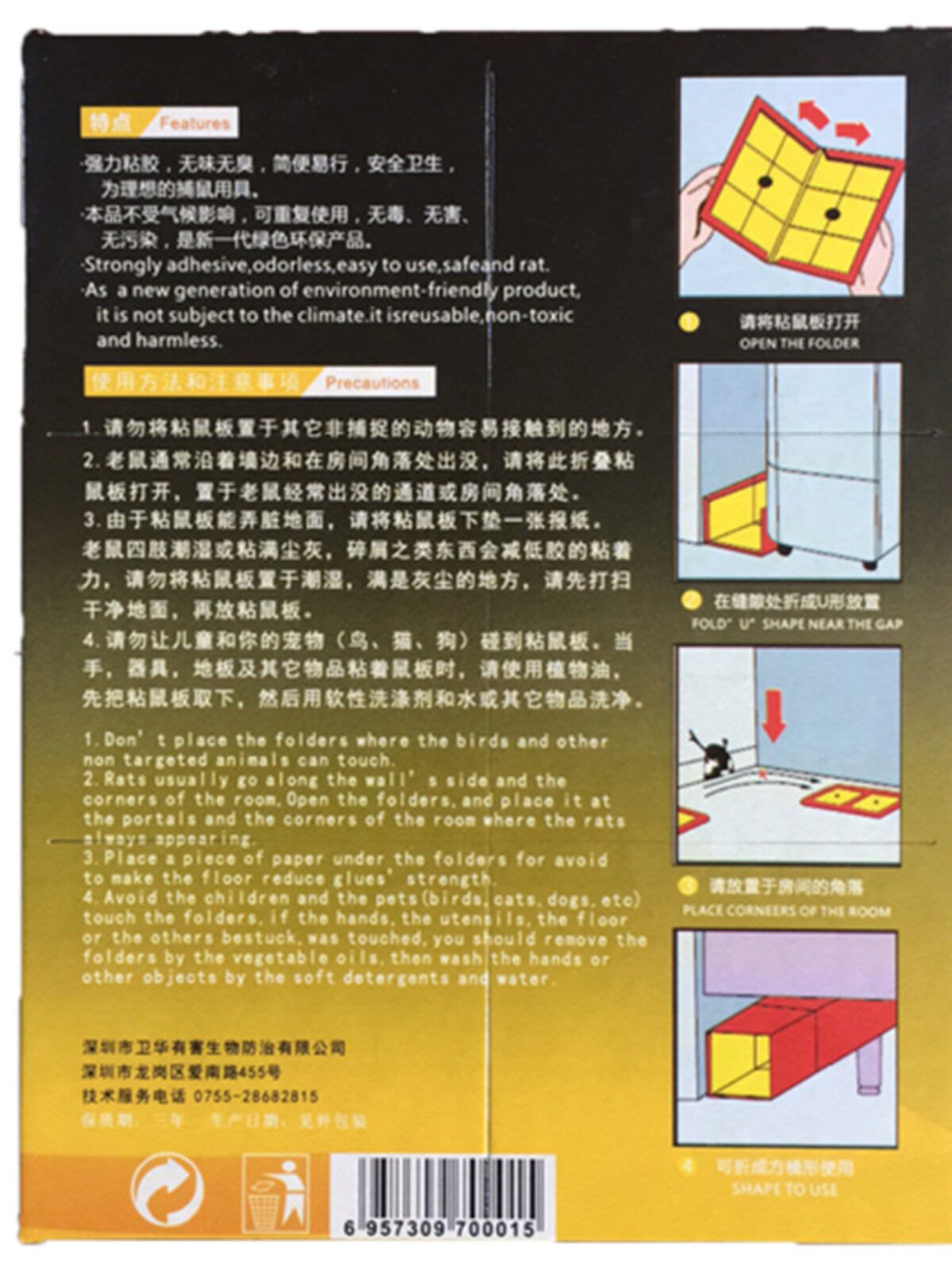 스마트 고양이 끈적이는 마우스 40G 접착제 마우스 보드 쥐덫 루어 10팩 무료 배송