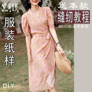 缝制纸样女装真丝碎花连衣裙服装结构设计图纸1:1实物纸样BLQ-608