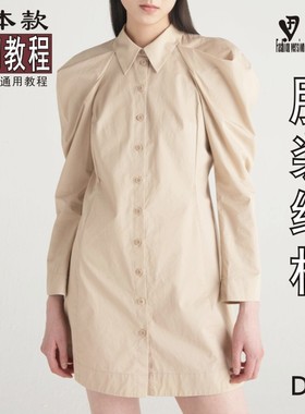 衬衣纸样女装泡泡袖中长款上衣服装缝纫打版图1:1实物纸样BCY-175
