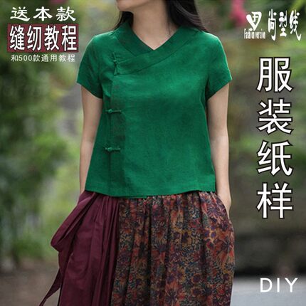 改良汉服纸样夏天棉麻真丝小衫香云纱衣服裁剪民族服饰图纸BQP-35
