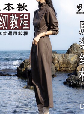 做衣服的纸样女装气质收腰长款连衣裙服装缝纫图样板图纸BLQ-544