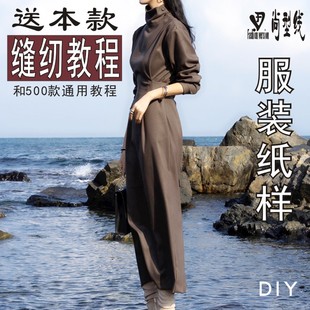 缝纫图样板图纸BLQ 做衣服 连衣裙服装 气质收腰长款 544 纸样女装