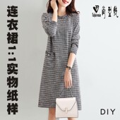 裁剪纸样女装 649 1实物纸样BLQ 通勤针织打底连衣裙服装 效果图纸1