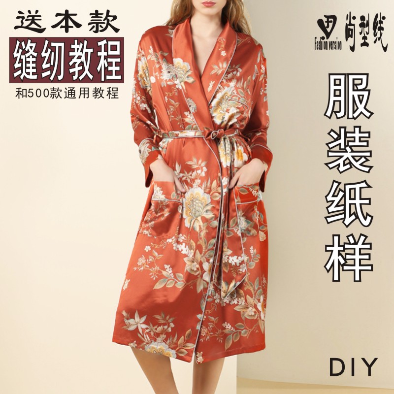 裁剪版型图纸尚型线纸样