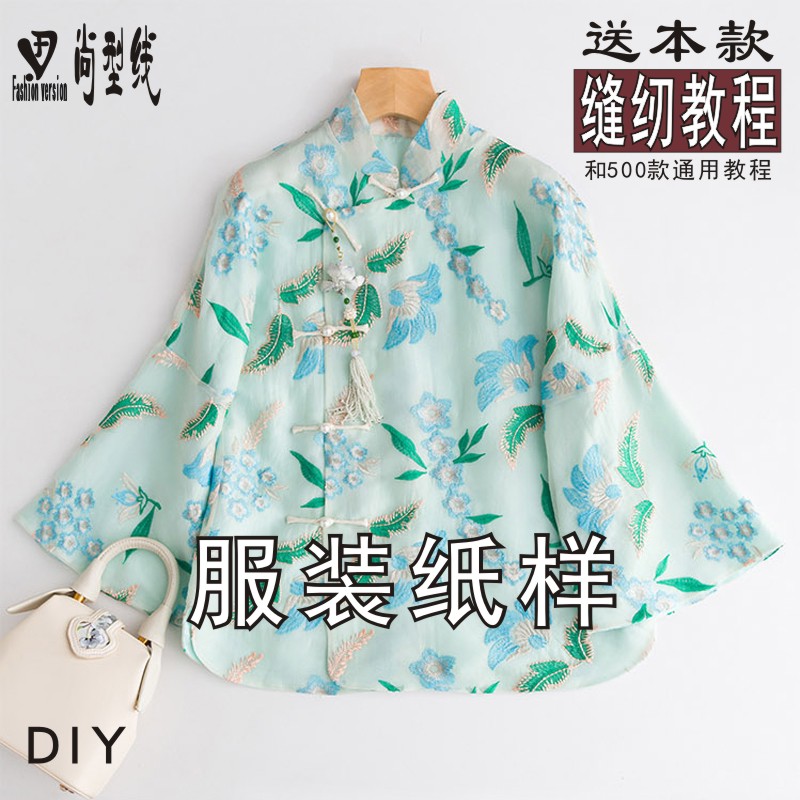 缝纫打板图纸尚型线纸样