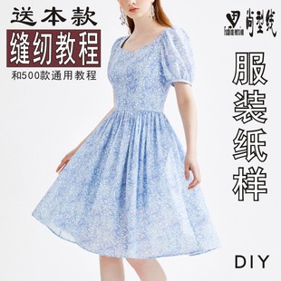 服装纸样女装方领泡泡袖连衣裙裁剪结构设计图1:1实物纸样BLQ-541